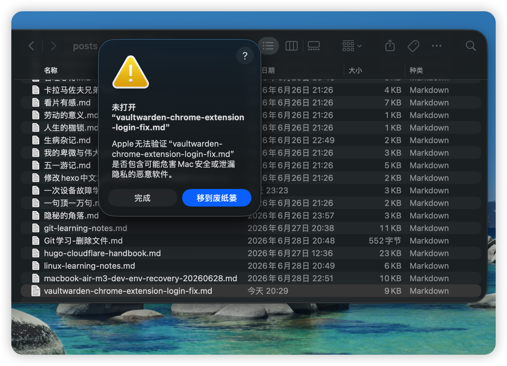 macos-gatekeeper-quarantine